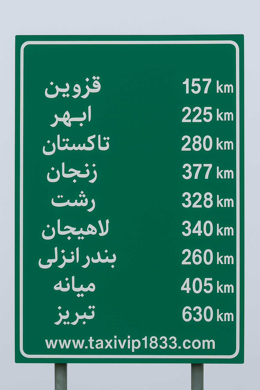 دربستی قزوین_گیلان_تبریز